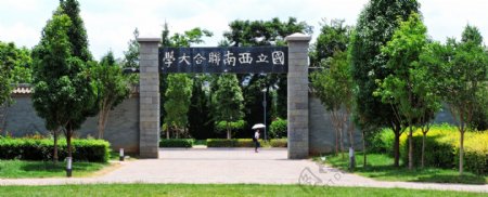 云南师范大学图片