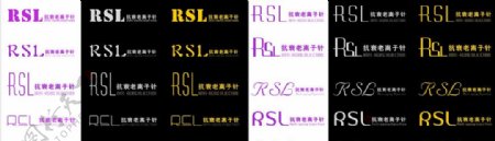 美容院产品标志RSL图片