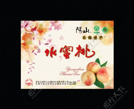 水蜜桃包装礼盒设计图片