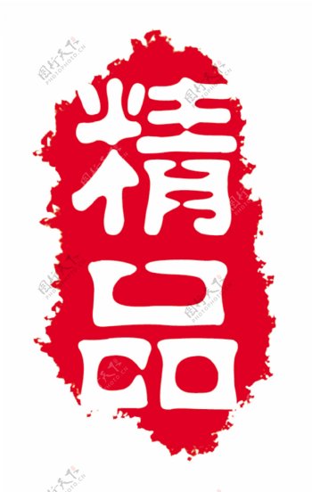 精品logo图标图片