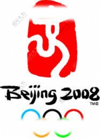 2008奥运会标图片