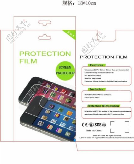 品牌手机保护膜包装图片