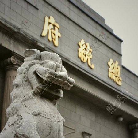 南京总统府门头图片