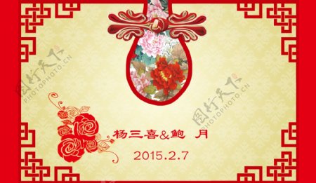 中式婚礼主题背景图片