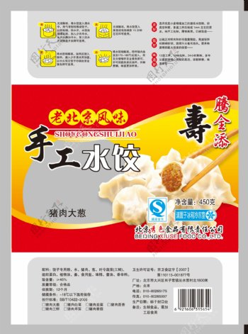 手工水饺包装设计图片