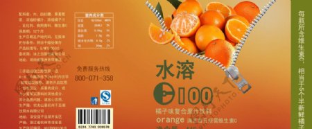 水溶C100橘子饮料标签图片
