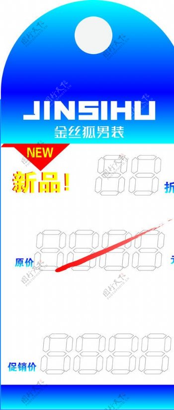 金丝狐价格签标志图片