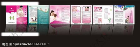 妇产科孕妇手册图片