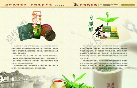茶叶画册设计图片