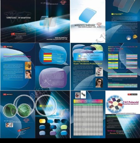 大融科技眼镜画册设计图片