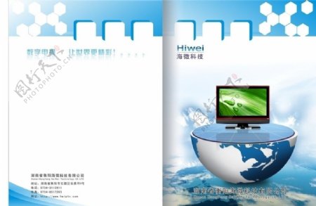 海微科技封面图片