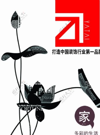 装饰中国风创意广告图片