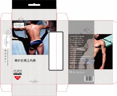 男士内裤包装盒展开图图片