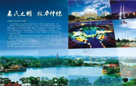 惠州画册版面图片