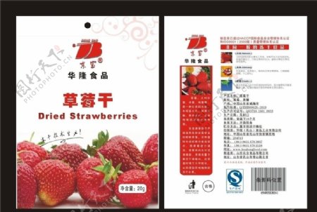 草莓干小包装袋设计图片