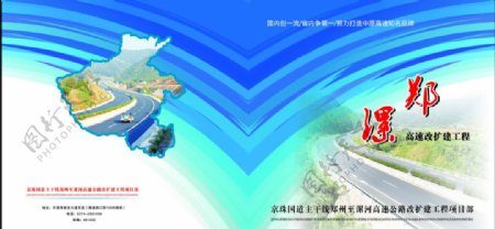 郑漯高速改建工程图片
