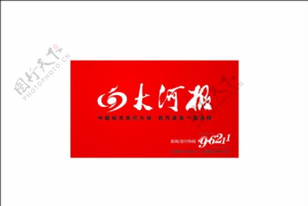 大河报logo图片