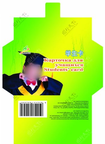 学生卡包装图片