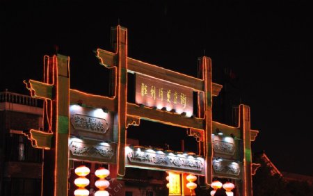 杭州胜利河美食街牌坊图片