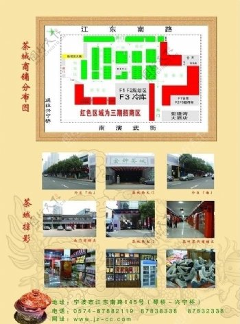 金钟茶城2010单页图片