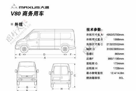 上汽商用车大通V8图片