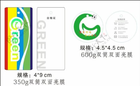 GREEN童装吊牌图片