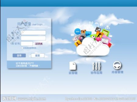 登录界面图片