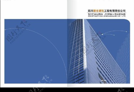 建筑企业画册封面图片