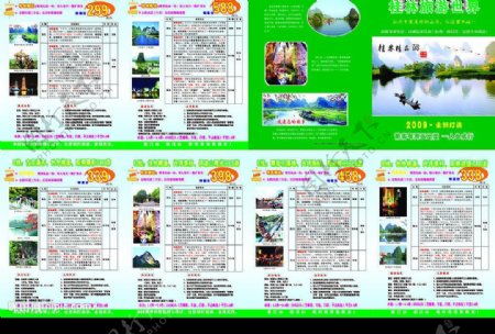 桂林旅游画册图片