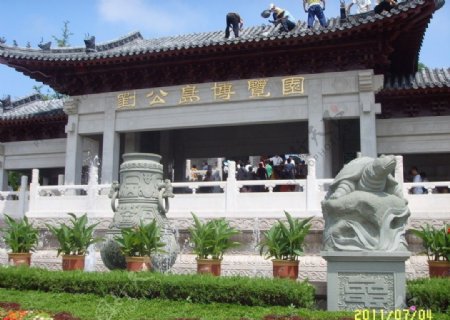 刘公岛博览园图片
