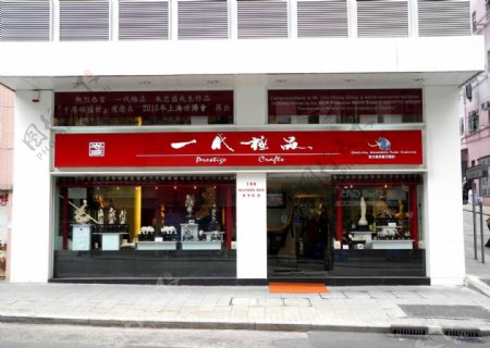 香港店铺图片