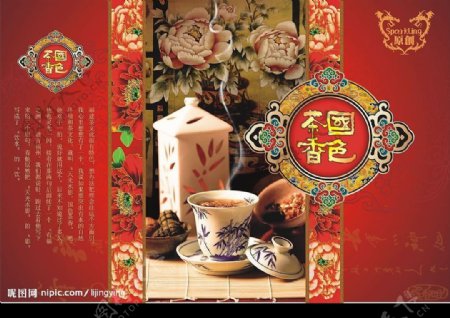 茶叶盒包装之国色茶香图片