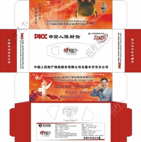 中国人保财险纸巾盒图片