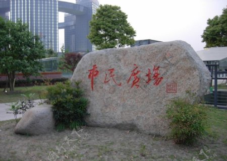 杭州市民中心图片