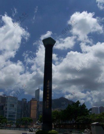 香港回归祖纪念碑图片