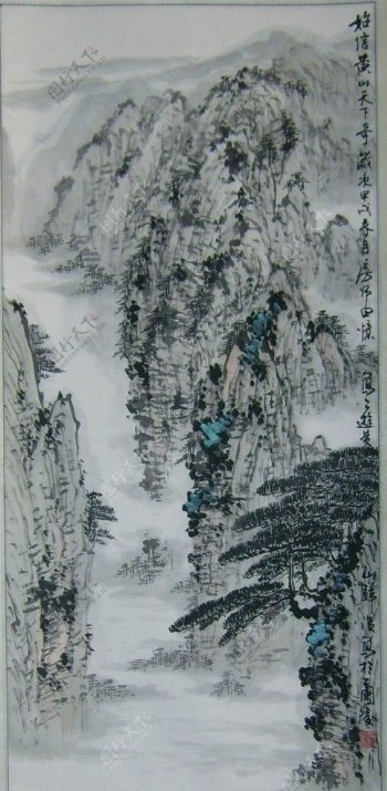 中国画始信黄山天下奇图片
