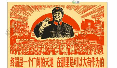 文化大革命图片
