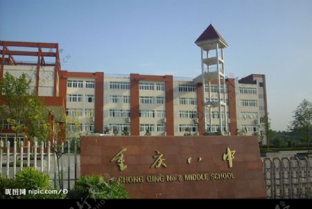 重庆八中大学城校区图片