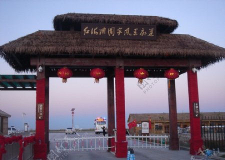 锦州红海滩图片