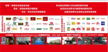大众点评上海金文食品图片