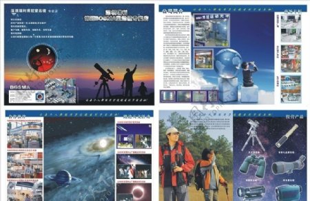 望远镜产品画册设计图片