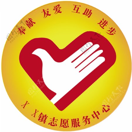 志愿者徽章图片