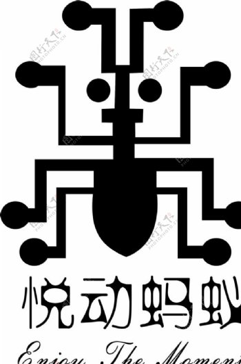 悦动蚂蚁logo设计图片