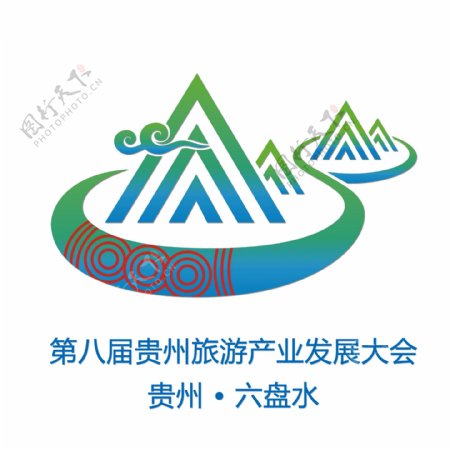 旅发大会Logo图片