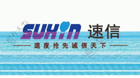 速信店标logo图片