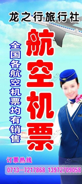 航空机票图片