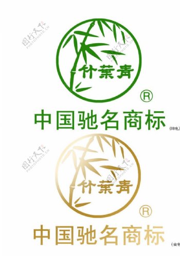 竹叶青商标图片