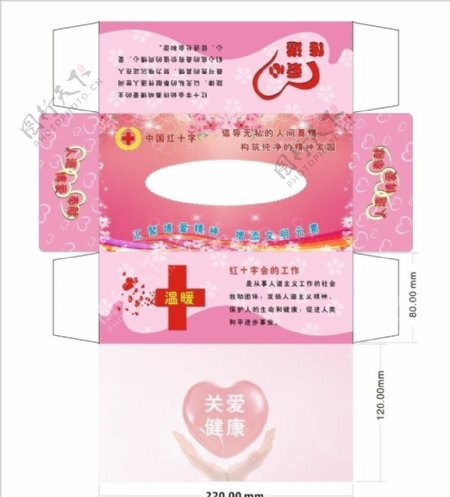 中国红十字会纸巾盒图片