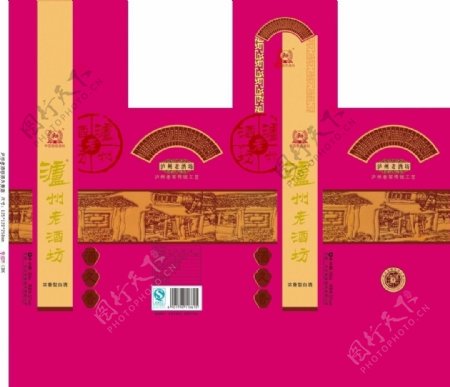 泸州老酒坊酒久香包装礼盒设计图片