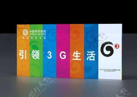 3G标志图片